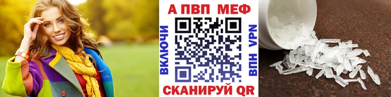 Купить где Канск A-PVP VHQ