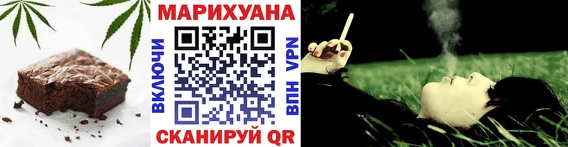 Печенье с ТГК марихуана Канск