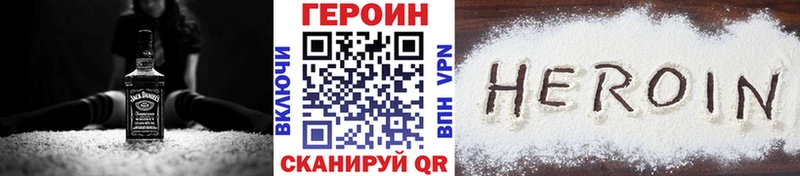 ГЕРОИН Heroin Канск