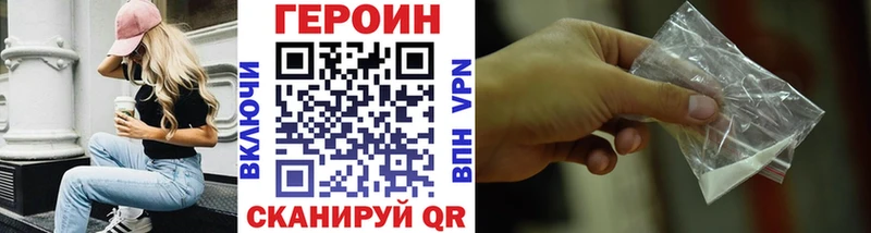 Купить закладки  Канск  ГЕРОИН герыч 