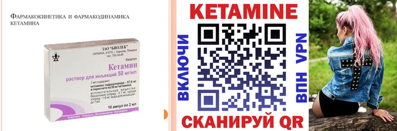 КЕТАМИН VHQ  Купить где  Канск 