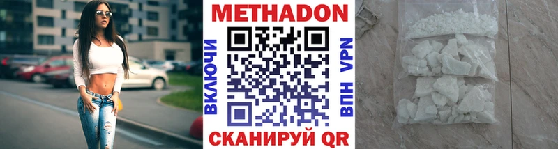 Метадон мёд  Купить  Канск 
