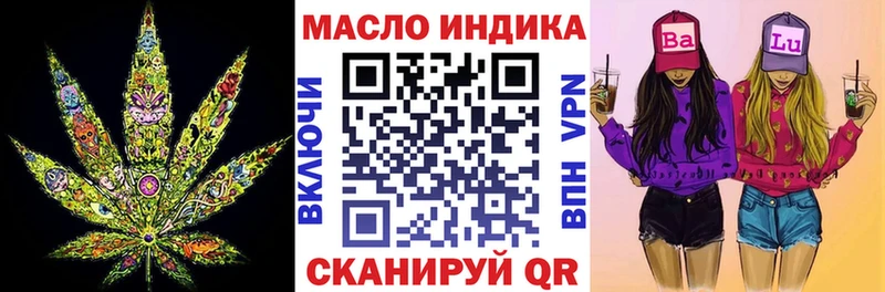 Купить где  Канск  ТГК THC oil 